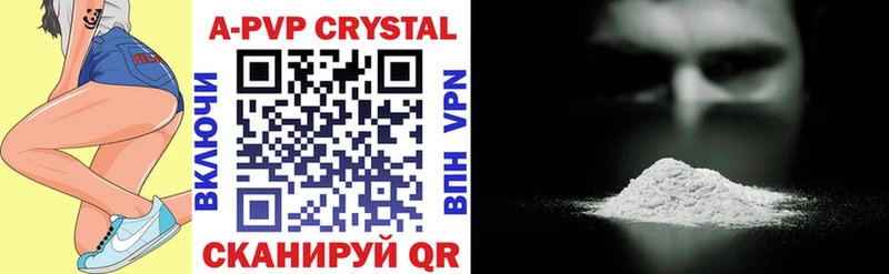 A-PVP кристаллы Юрга