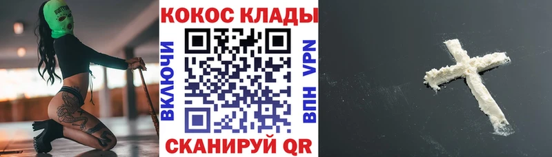 гидра ТОР  Юрга  COCAIN FishScale  продажа наркотиков 