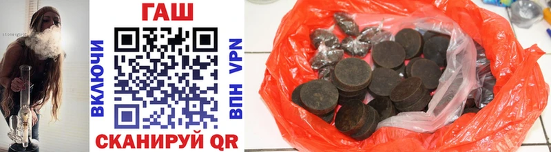 ГАШ hashish  Юрга 