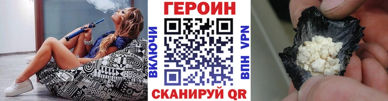 купить закладку  blacksprut ССЫЛКА  ГЕРОИН Heroin  Юрга 
