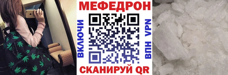 Мефедрон мука Юрга