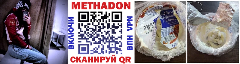 Метадон белоснежный  как найти закладки  Юрга 