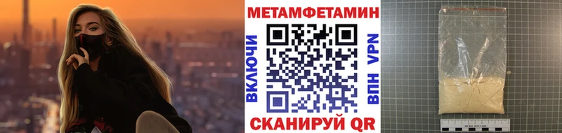 купить закладку  Юрга  Метамфетамин пудра 